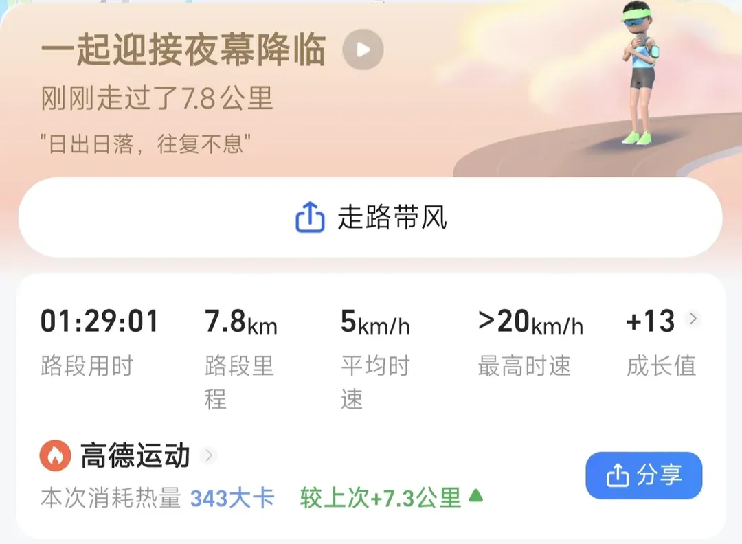 瞬间图片